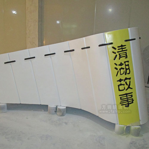 觀瀾河“一河兩岸”清湖故事玻璃鋼景觀雕塑 觀瀾河“一河兩岸”清湖故事玻璃鋼景觀雕塑