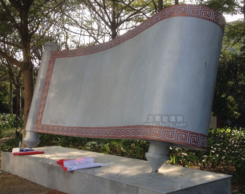 方圳玻璃鋼法治書卷雕塑成梅林法治公園亮麗風(fēng)景線 方圳玻璃鋼法治書卷雕塑成梅林法治公園亮麗風(fēng)景線