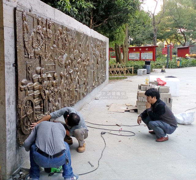 玻璃鋼歷史浮雕墻深圳橫崗人民公園現(xiàn)場施工圖 玻璃鋼歷史浮雕墻深圳橫崗人民公園現(xiàn)場施工圖