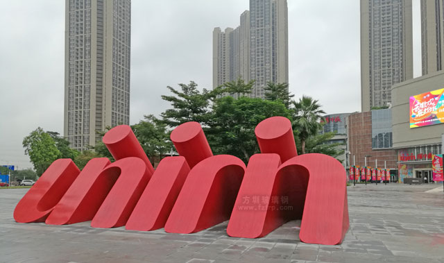 佛山中海環(huán)宇城精神堡壘雕塑購物中心戶外擺放圖 佛山中海環(huán)宇城精神堡壘雕塑購物中心戶外擺放圖