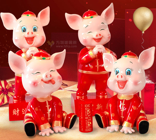玻璃鋼卡通新年豬雕塑 玻璃鋼卡通新年豬雕塑