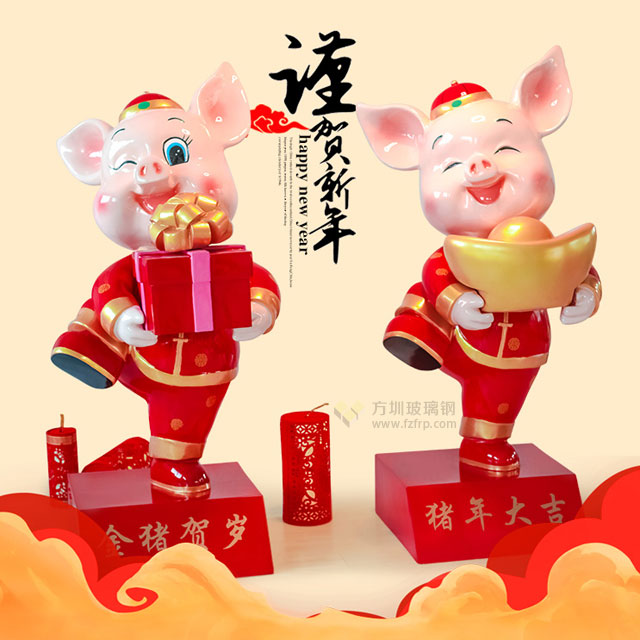 玻璃鋼卡通新年豬雕塑 玻璃鋼卡通新年豬雕塑