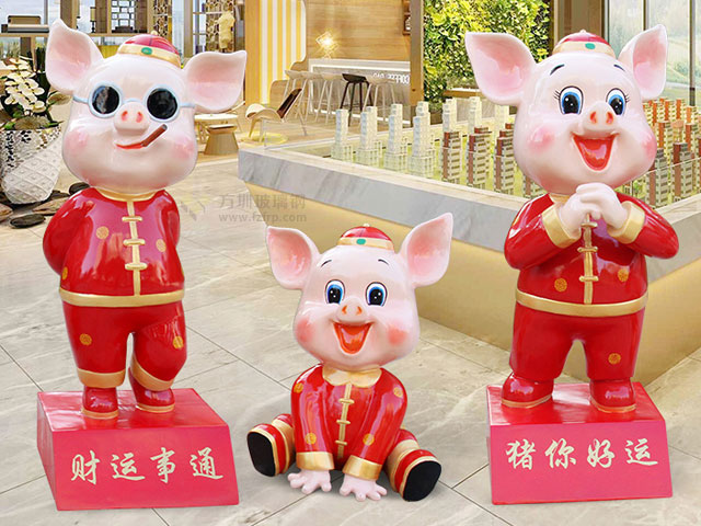玻璃鋼卡通新年豬雕塑 玻璃鋼卡通新年豬雕塑