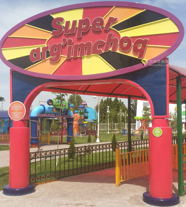 兒童游樂園門頭幼兒園門頭創(chuàng)意設計欣賞