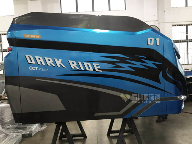 深圳主題樂園玻璃鋼軌道車VR外殼 深圳主題樂園玻璃鋼軌道車VR外殼